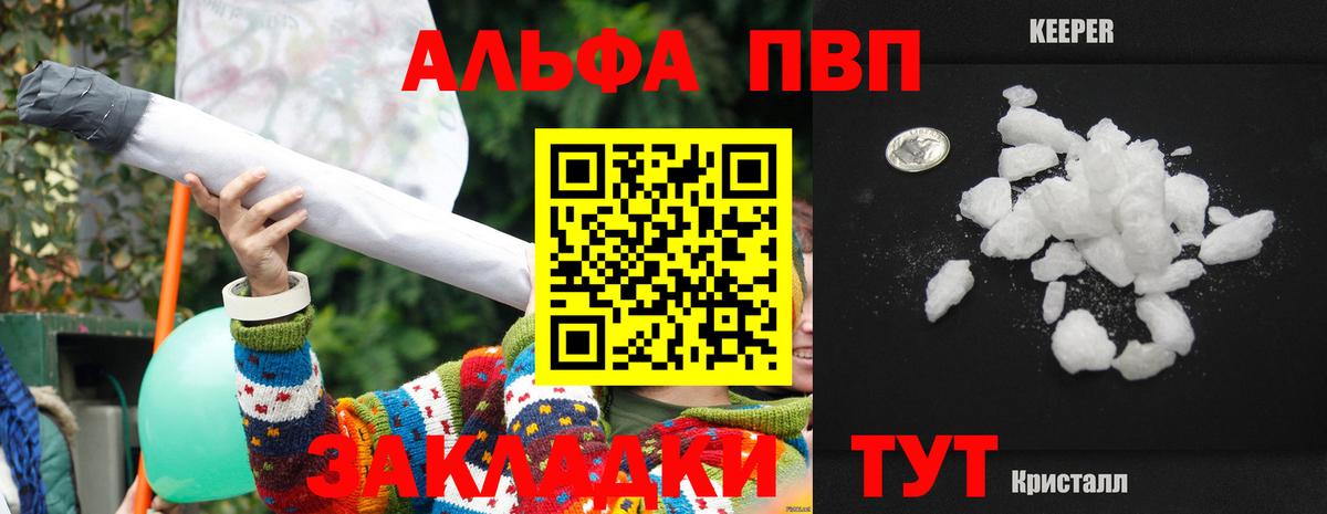 Альфа ПВП мука Карабулак