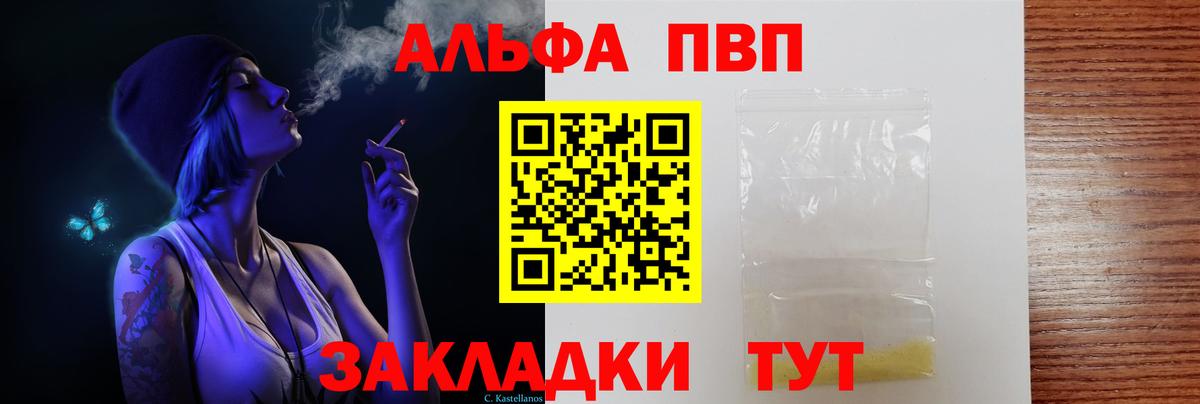 Alpha-PVP  A PVP СК КРИС  Вход с VPN  A-PVP СК КРИС  Alpha PVP VHQ  Карабулак 