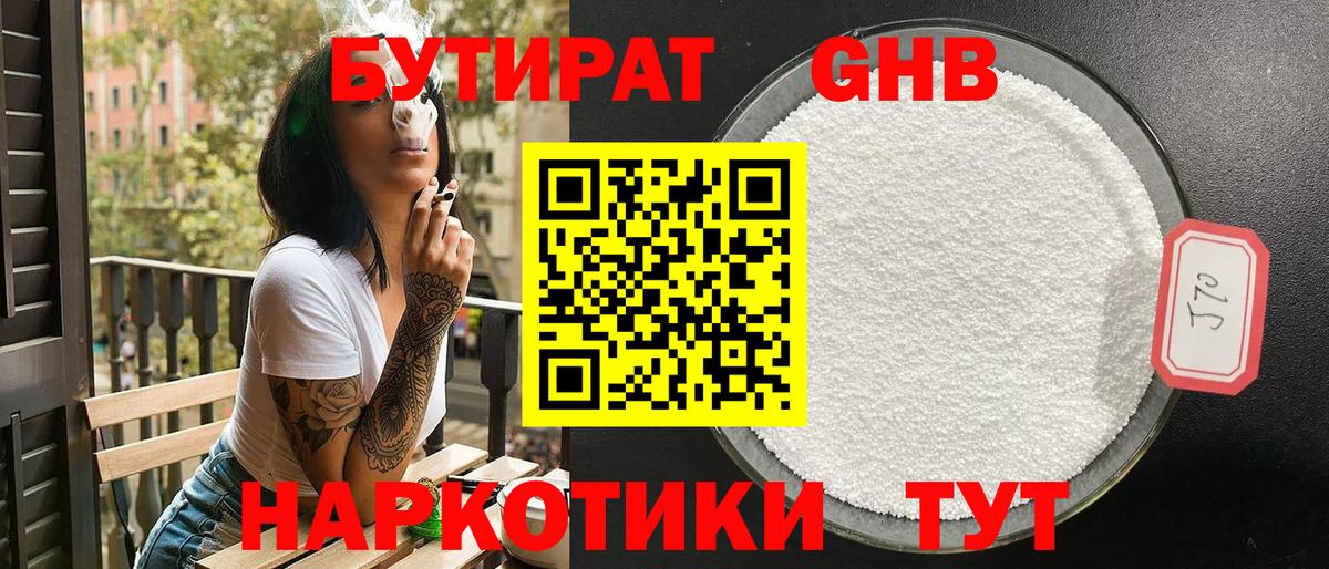 Бутират буратино  БУТИРАТ  Карабулак  Вход с VPN 