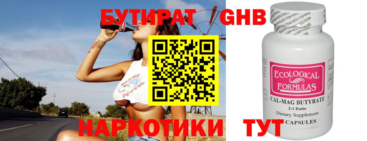 БУТИРАТ BDO 33% Карабулак