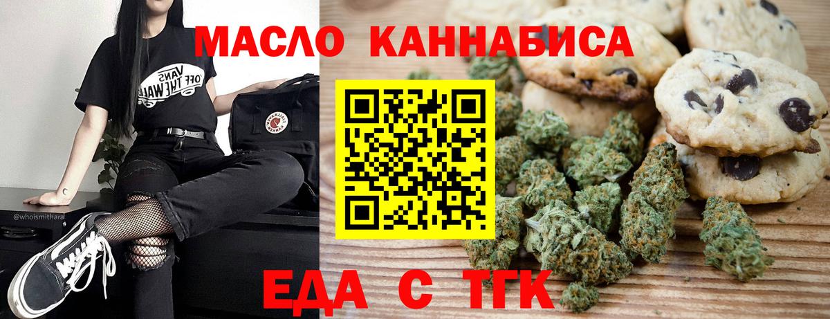 Карабулак  Cannafood конопля  Вход с VPN 