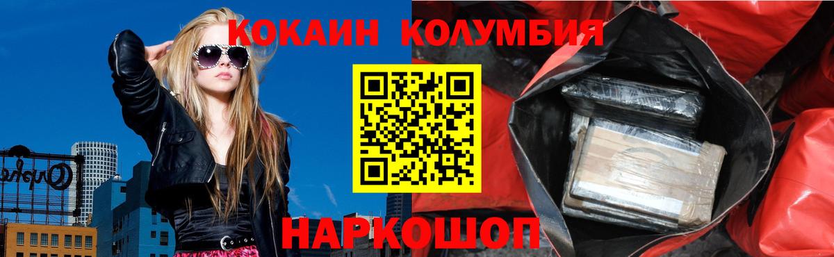 КОКАИН 98%  Вход с VPN  COCAIN  Карабулак 