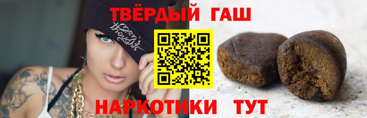 ГАШ Premium  Гашиш hashish  Карабулак  Гашиш  Вход с VPN 