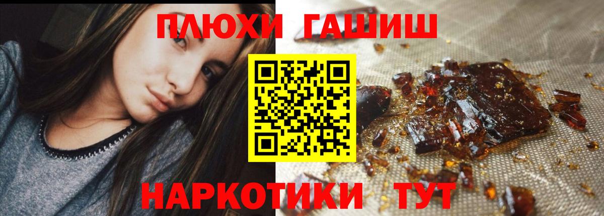 ГАШИШ гашик Карабулак