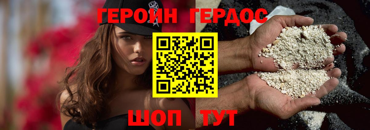 Героин афганец Карабулак