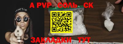 спайс Янаул
