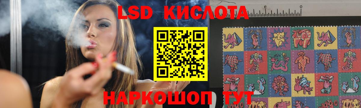 ЛСД экстази кислота Карабулак