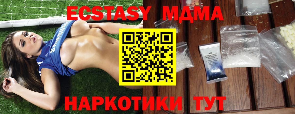 МДМА кристаллы  MDMA crystal  Карабулак  Вход с VPN 