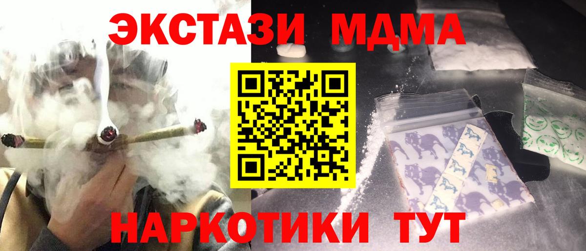 MDMA кристаллы Карабулак