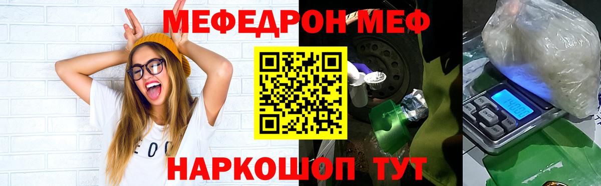 Меф мяу мяу кристаллы Карабулак