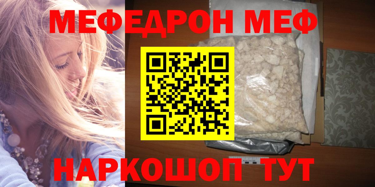 МЯУ-МЯУ мяу мяу  Мефедрон mephedrone  Вход с VPN  Мефедрон  МЯУ-МЯУ  Карабулак 