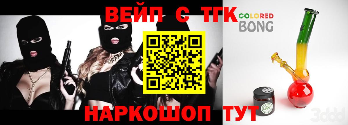 ТГК Wax Карабулак