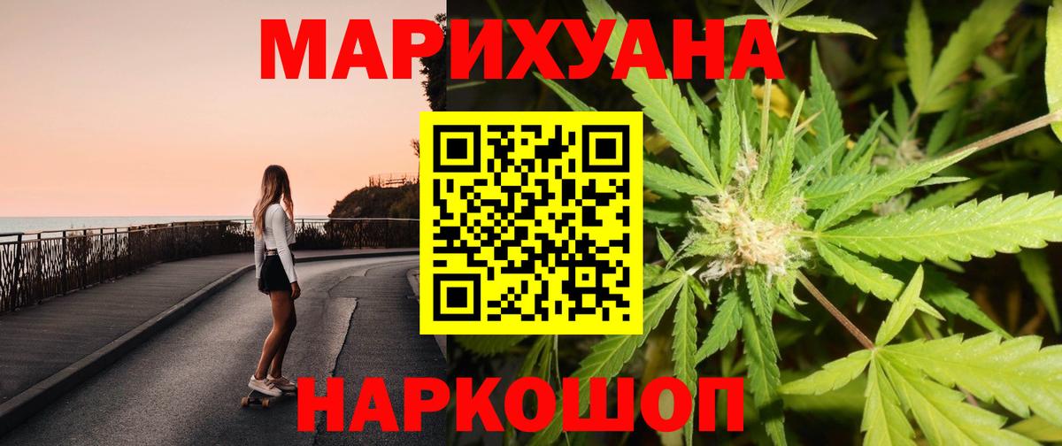 Канабис семена  МАРИХУАНА MAZAR  Бошки Шишки сатива  Шишки марихуана White Widow  Карабулак  Вход с VPN 